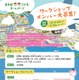 2.7億PV「東京都こどもホームページ制作」小学生20名募集