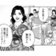 大奥と社内で恐れられている営業三課。異動早々にボスに目をつけられた後輩女子の行く末は…【社内探偵 #21】