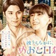 「波うららかに、めおと日和」芳根京子＆本田響矢“夫婦”が帰ってくる！ “続編”秋放送へ