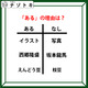 あるなしクイズです！「イラスト、西郷隆盛、えんどう豆の共通点は？」あるの理由を導きましょう【難易度LV.３・中辛】