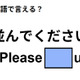 英語で「並んでください」は何て言う？