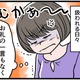 【実話】「お前たちの母親は最低」夫の暴言に傷つく日々。子どもの前で罵られても私が耐えている唯一の理由は