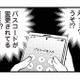 パスコードが変更されている…。まさか、夫にスマホを見ていたことがバレた？【私の入院中に、旦那がセフレを作りました #12】