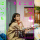 有村架純×石田ひかり×姫野花春、3人の“さとこ”の物語　沖田修一監督オリジナル新作『さとこはいつも』9月公開