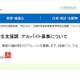 文科省、事務補助アルバイト8名募集…時給1,570円