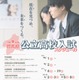 【高校受験2027】群馬県公立高、実施大綱を公表…調査書「出欠席の記録」削除