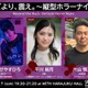 SSFF & ASIA 2026「縦型ホラーナイト」開催決定「ホラー＆サスペンス」部門“最恐賞”発表 片山慎三監督らゲスト登壇イベントも
