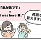 英語で「私が先です」って言えない人は読んでみて！ヒントは「I was ●●●●」です