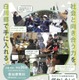 全4回で社会課題学ぶ「ソーシャルグッド人材育成講座」学生ら募集