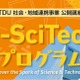 東京電機大、クレーン車の仕組み学ぶ「D-SciTechプログラム」7/4…小中学生25名募集