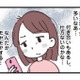 頻繁な外出に急な飲み会…モラハラ夫の不審な行動にモヤモヤ【娘の水泳教室で不倫してた夫を捨てるまで #６】