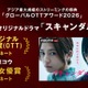 柴咲コウ主演ドラマ「スキャンダルイブ」韓国のアワードで作品賞＆主演女優賞ノミネート
