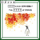 クイズです！「ハテナにはいる４文字の言葉は？」イラストを言葉にしてみましょう【難易度LV.２・甘口】