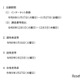 【中学受験2027】佐賀県立中学校、適性検査等1/16