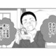 「いつから一緒に住んでるの？彼氏？」噂好きなご近所さんが家まで押しかけてきて【好きな人の息子と寝ました。 #17】