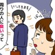 夫の服が臭う危機！スメハラになる前に知っておきたい「加齢臭」と「汗の臭い」の違い