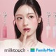 韓国コスメ「ミルクタッチ」初のハートチャーム付きミニリップ＆マスカラがファミマ限定発売