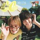 トラジャ松倉海斗＆中村海人“松村”コンビ「CanCam」初ペア表紙 運命級の共通点持つ2人を深掘り