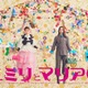 松本まりか＆高橋メアリージュン、W主演で幼馴染の親友役に “自分なりの幸せ”を求めて奔走するオリジナル作品【エミリとマリア】