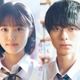 原菜乃華＆ACEes作間龍斗、初共演でW主演決定 人気小説が実写映画化【ないものねだりの君に光の花束を】