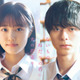 原菜乃華＆作間龍斗が主演、青春小説のヒットメーカー・汐見夏衛原作『ないものねだりの君に光の花束を』秋公開