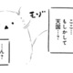 嵐の中、無理をして倒れてしまった僕…目が覚めると、そこは天国だった？【とりきっさ！ #21】