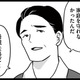 「家族とはいえしょせんは他人」と割り切る。私はそんな夫の冷たいところが好きじゃない【娘が12歳で妊娠しました #１】