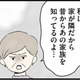 義兄と隣人が揉めているところに遭遇。隣人が義実家を「得体の知れない家」と語る理由は…【隠された家族 #７】