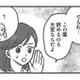 辞めるも地獄、続けるも地獄…退職を申し出た保育士に待っていた園長のいびりとは？【保育園トラブル #14】