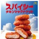マクドナルド「スパイシーチキンマックナゲット」5月27日より期間限定登場 夜マック限定食べ比べセットも