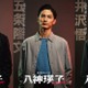 高良健吾・池内博之・内村颯太、主人公をとりまく警察役に 黒木メイサ主演ドラマ追加キャスト解禁【八神瑛子 -上野中央署 組織犯罪対策課-】