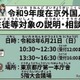 【高校受験2027】東京都、日本語が苦手な外国人生徒「説明・相談会」6/21