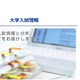 【大学受験2027】半導体や情報など19校が学部設置…薬学は減員