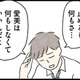 夫に義兄と隣人女性のトラブルを相談。家族なのに見て見ぬふりをする夫にモヤモヤが募っていく【隠された家族 #10】