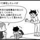 全校集会で校長が話した「いじめ」の話…その犯人は息子だと、校内で特定されていた！【息子がいじめの加害者に？大原さんちの大ピンチ #12】