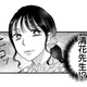 どうして先生が家にいるの!? さらに食事も用意しているという異様な光景に、妻は思わず言葉を失う【朝8時、息子の先生が家庭を壊し始めます #５】