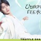 M!LK曽野舜太「KATAN」初ブランドアンバサダー就任 透明感あふれるビジュアル披露