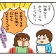 ぱっと見は普通体型でも…脱いだら大惨事！ 51歳の旦那に突きつけられた「要精密検査」【松本ぷりっつのダンナ50歳  #１】