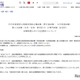 国家公務員採用、総合職2次試験で出題ミス…採点方法変更へ