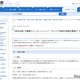 千葉県庁インターンシップ・キャリア実習…6/5まで高大生募集