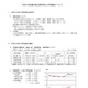 【高校受験2026】福井県立高、合格者平均点を公表…英語以外は低下