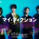 森川葵・宮澤エマ・野村周平、主人公を取り巻くレギュラーキャストに 玉森裕太主演ドラマ「マイ・フィクション」追加キャスト解禁
