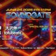 石野卓球、大沢伸一、砂原良徳、tofubeatsらが集結『SOUNDGATE』6月26日にZEROTOKYOで開催