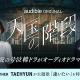 名作韓ドラ「天国の階段」をオーディオドラマ化　Audibleが新たに韓国コンテンツ展開