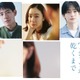 高橋文哉、蒼井優主演TBS金曜ドラマ「Tシャツが乾くまで」出演 さらなるキャスト2人の顔隠れた新ビジュアルも解禁