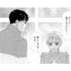 こっちを見ている人がいる…!? 店の外に立つその人は、いったい誰？【完璧な夫には謎がある（２） #35】