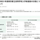 【高校受験2027】都立高の入試日程、学力検査2/21