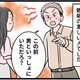 「男と一緒にいただろ」会社の同僚と歩いただけで、疑いの目を向けてくる夫。その嫉妬は、だんだん異常さを増してゆき…【モラハラ実話マンガ】