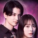 内田理央主演タイムリープ復讐サスペンス「夫を殺したはずなのに」放送決定 夫役に渡邊圭祐