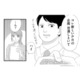 課長の提案に納得できず、代替案をメールで送信。すると返ってきたのは…？【上司で性の目覚めをしてもいいですか？ #３】